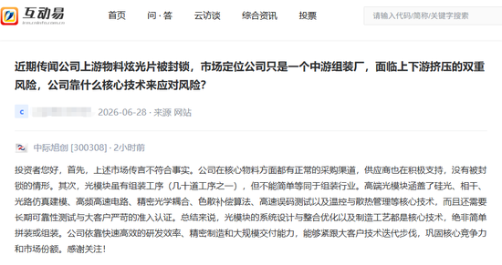 突传利空，万亿龙头周末辟谣