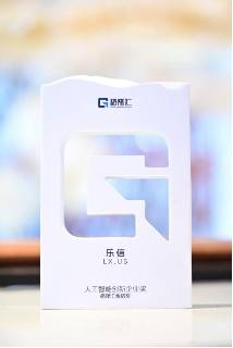 AI深度融入业务场景	，乐信获评“人工智能创新企业奖”