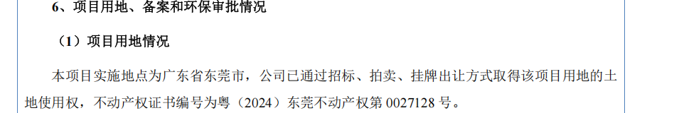 深达威IPO：实控人有厂房仍要募资新建 折旧成本超租金