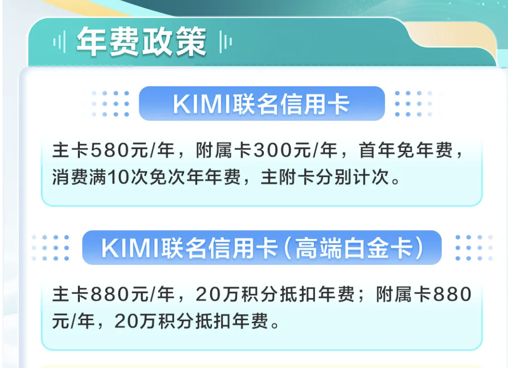 新玩家入场！农行官宣Kimi联名信用卡，“消费即算力	”赛道竞争升温