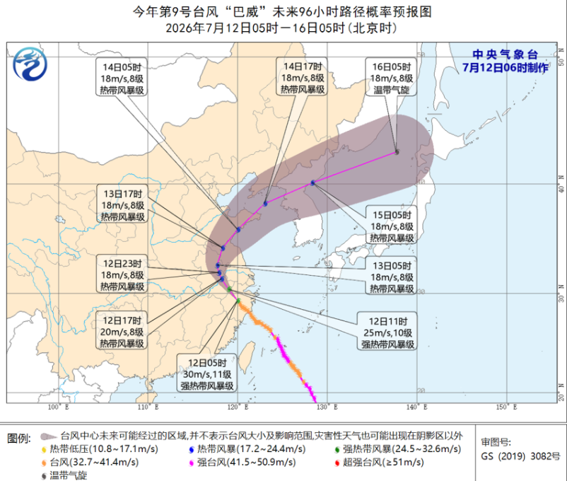 “巴威”最新路径公布！0时在浙江乐清二次登陆	，5时减弱为强热带风暴，中心最大风力11级