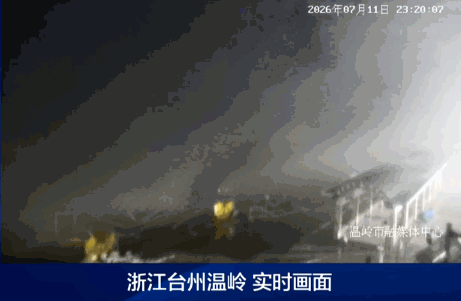 “巴威	”最新路径公布！0时在浙江乐清二次登陆	，5时减弱为强热带风暴，中心最大风力11级