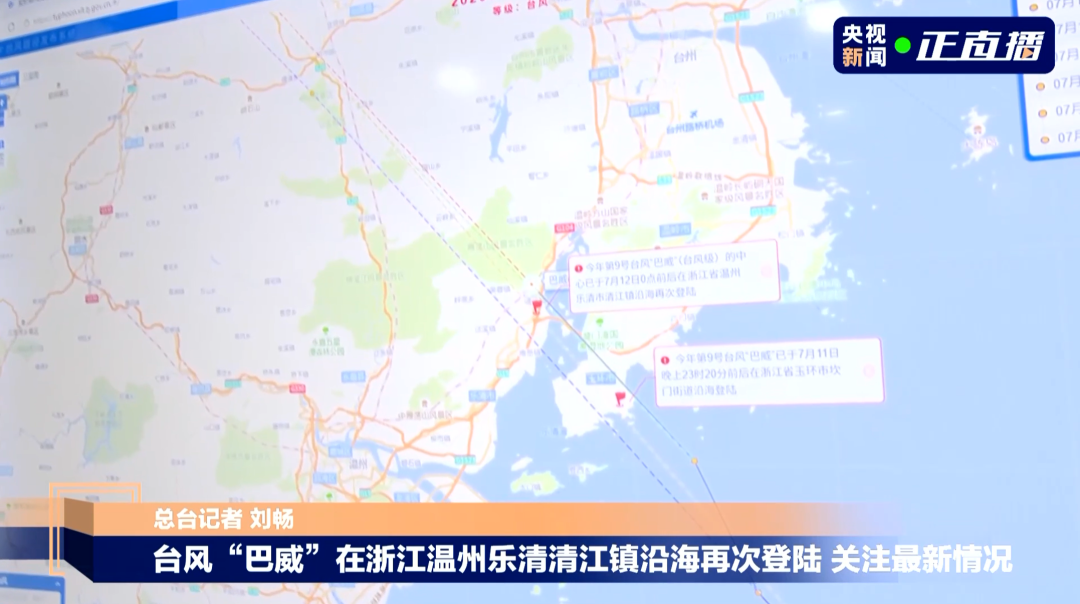 “巴威	”最新路径公布！0时在浙江乐清二次登陆，5时减弱为强热带风暴	，中心最大风力11级