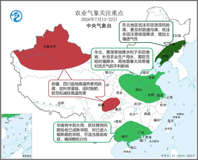 中央气象台:全国农业气象周报(2026年07月13日)