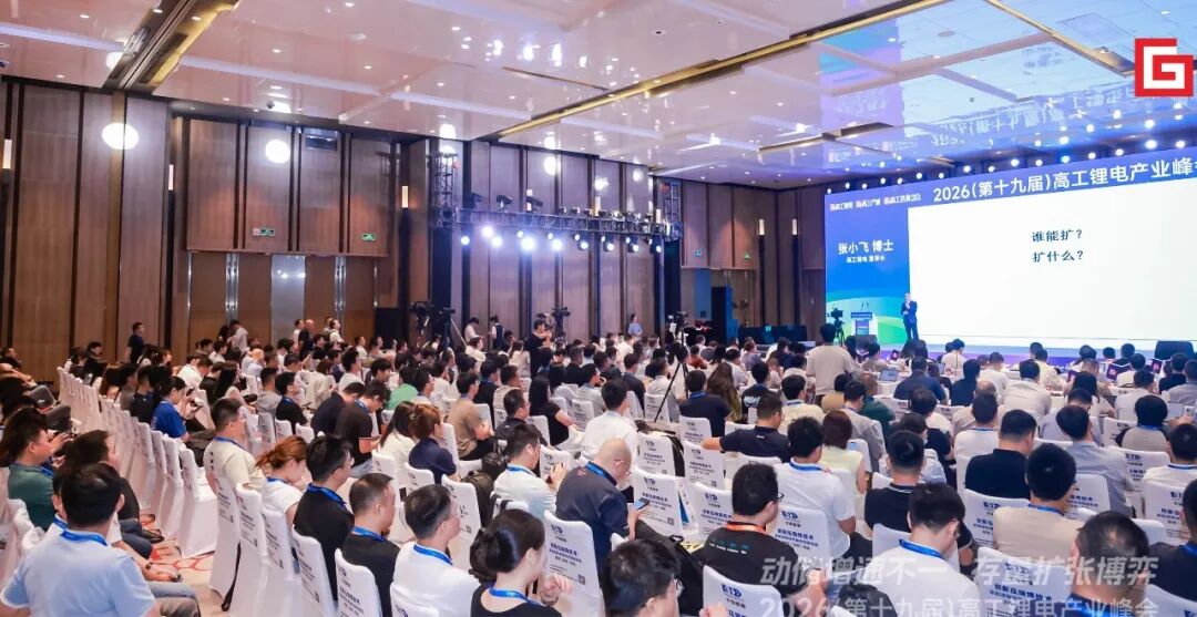 高工锂电峰会直击：锂电增速超预期，2027年总规模将达3TWh
