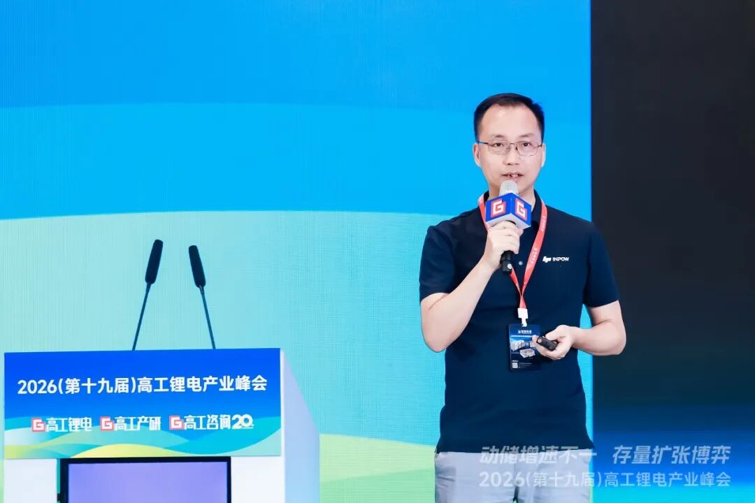 高工锂电峰会直击：锂电增速超预期，2027年总规模将达3TWh